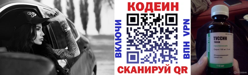 Codein Purple Drank  Усолье 
