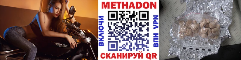МЕТАДОН VHQ продажа наркотиков Усолье