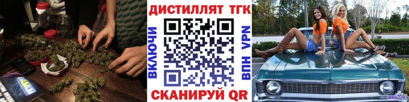 ТГК THC oil Усолье